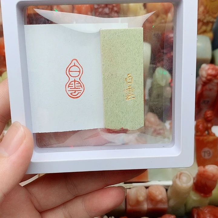 昌化石印石福利闲章