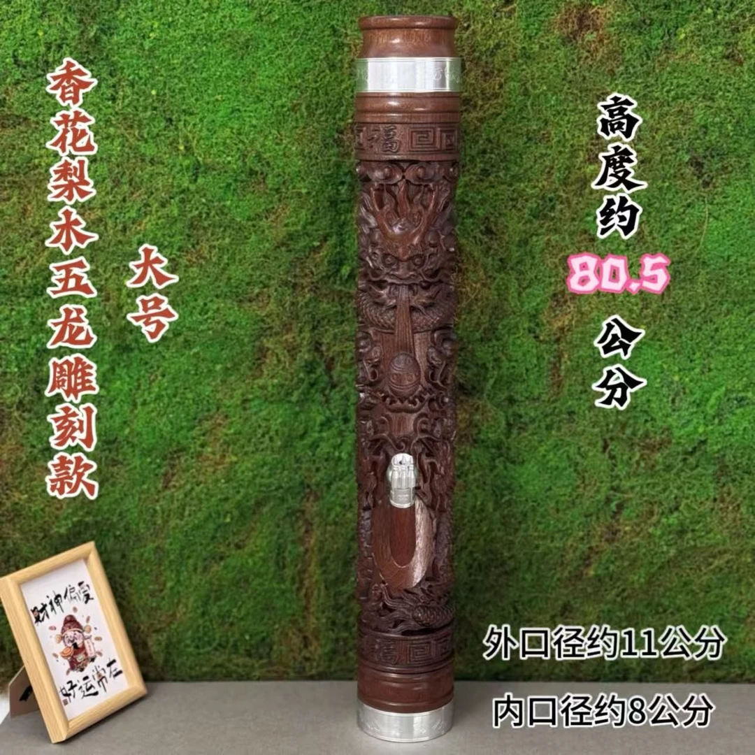 【香花梨木 五龙抱柱雕刻款】大号云南水烟筒 高档实木水烟筒