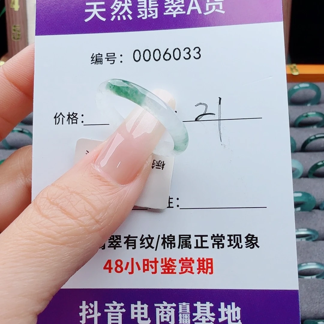 未镶嵌戒指翡翠翡翠