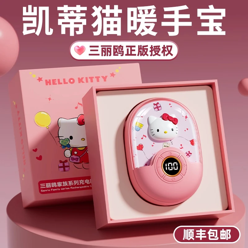 生日礼物helloktty暖手宝充电便携实用送女生女朋友闺蜜2025新款