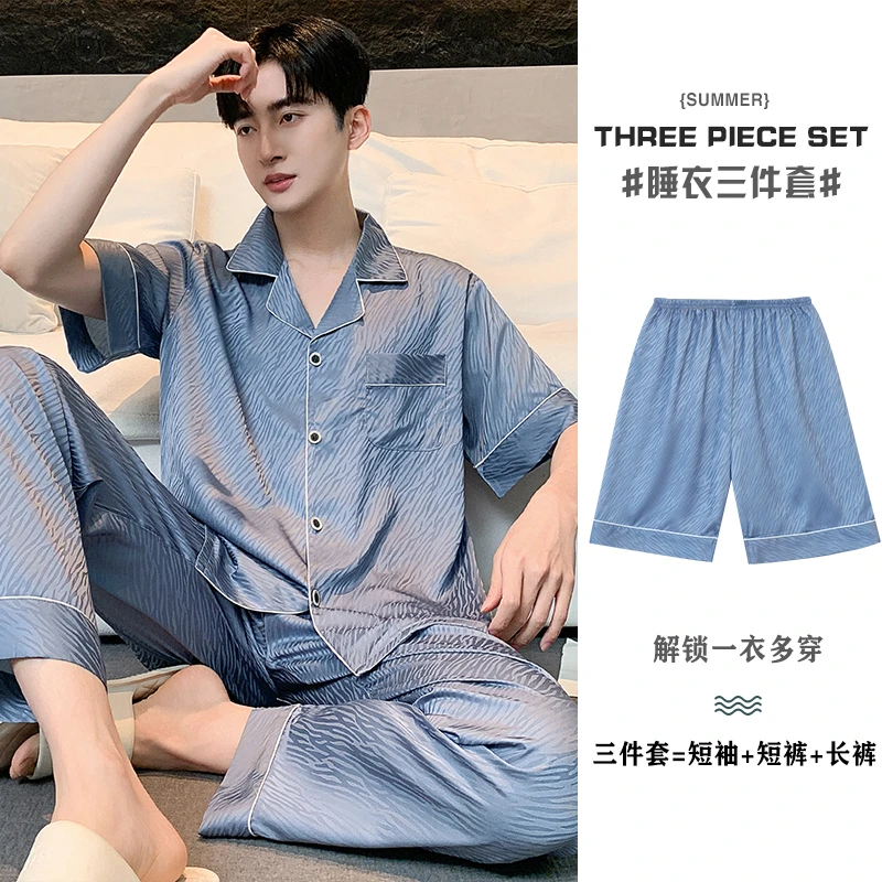 夏季冰丝薄款三件套新款春夏天男士男款简约家居服睡衣套装