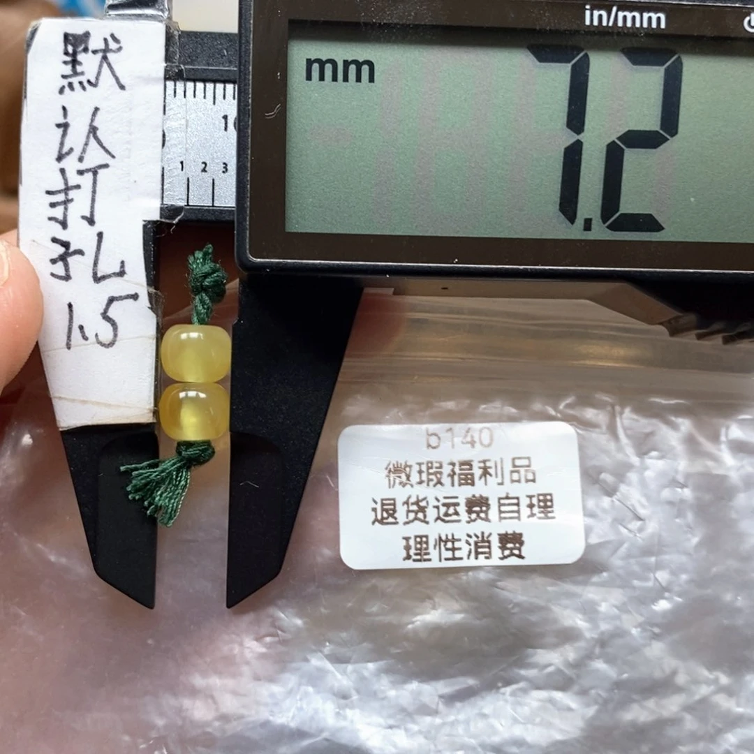 未镶嵌蜜蜡裸石精工对珠纯福利品