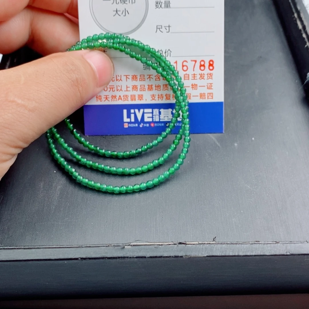 沅***光未镶嵌手链翡翠手串