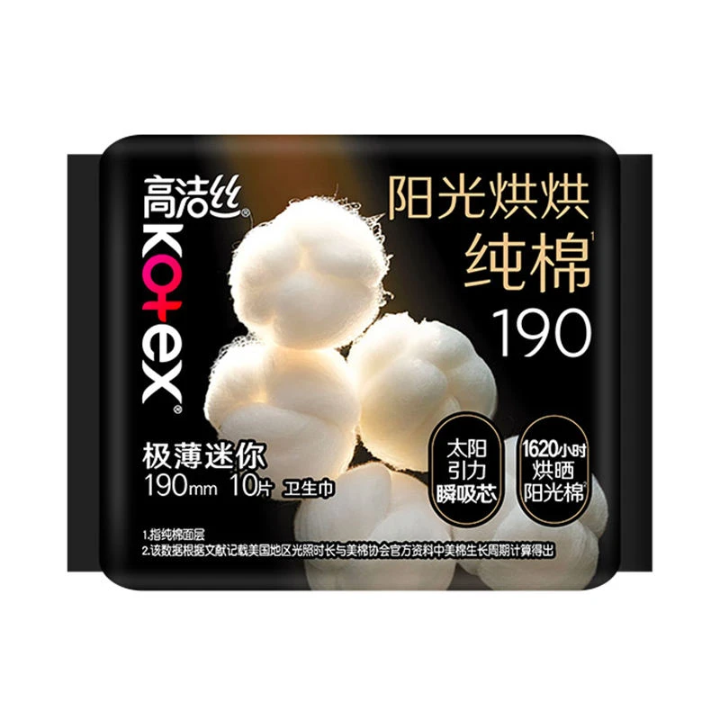 高洁丝臻选系列迷你卫生巾 190mm 10片*4（新老包装随机发货）