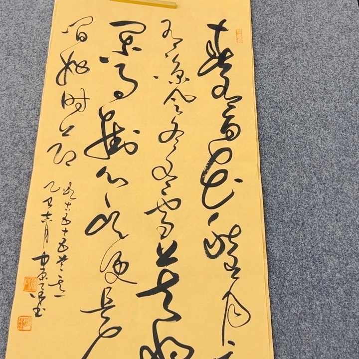 书法春有百花草书