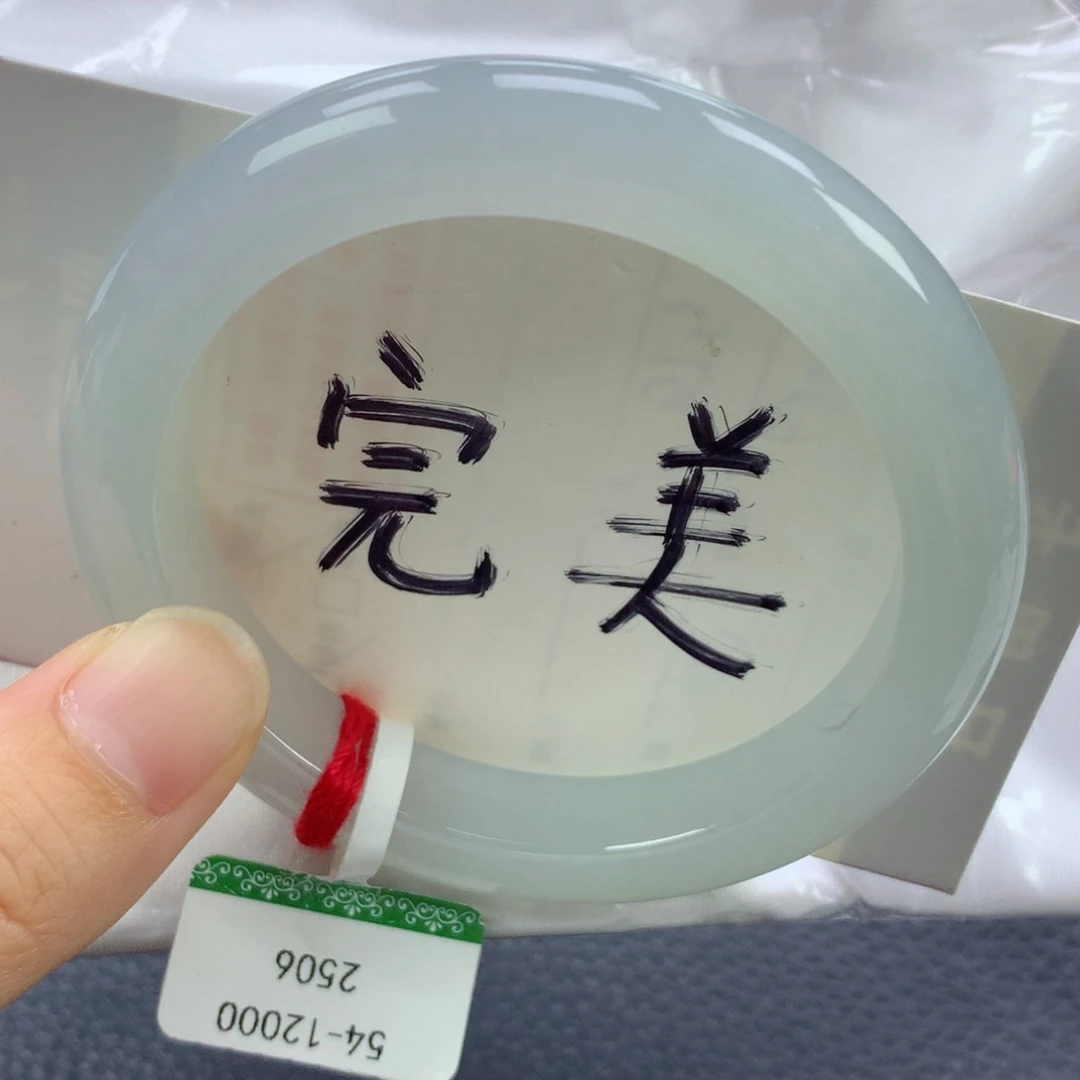 翡翠手镯未镶嵌缅甸天然翡翠A货54.3正