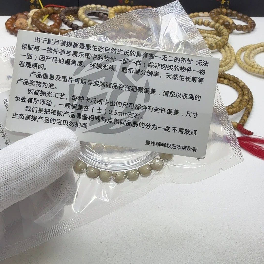 星月菩提吊坠12梵天冰白通体龙蛋7圆手持