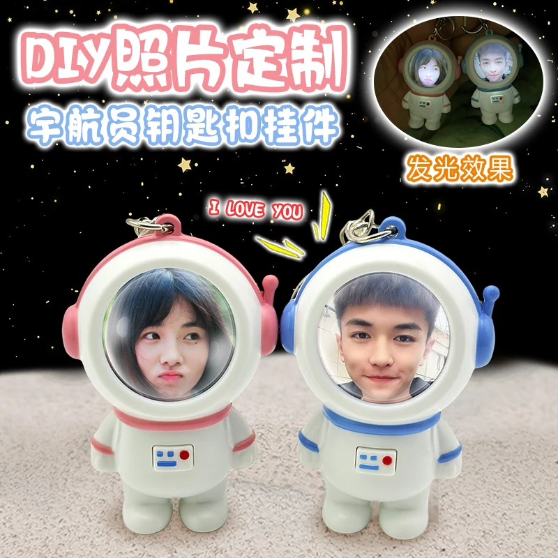 宇航员挂件diy照片定制发声太空人小夜灯小书包钥匙扣头像公仔