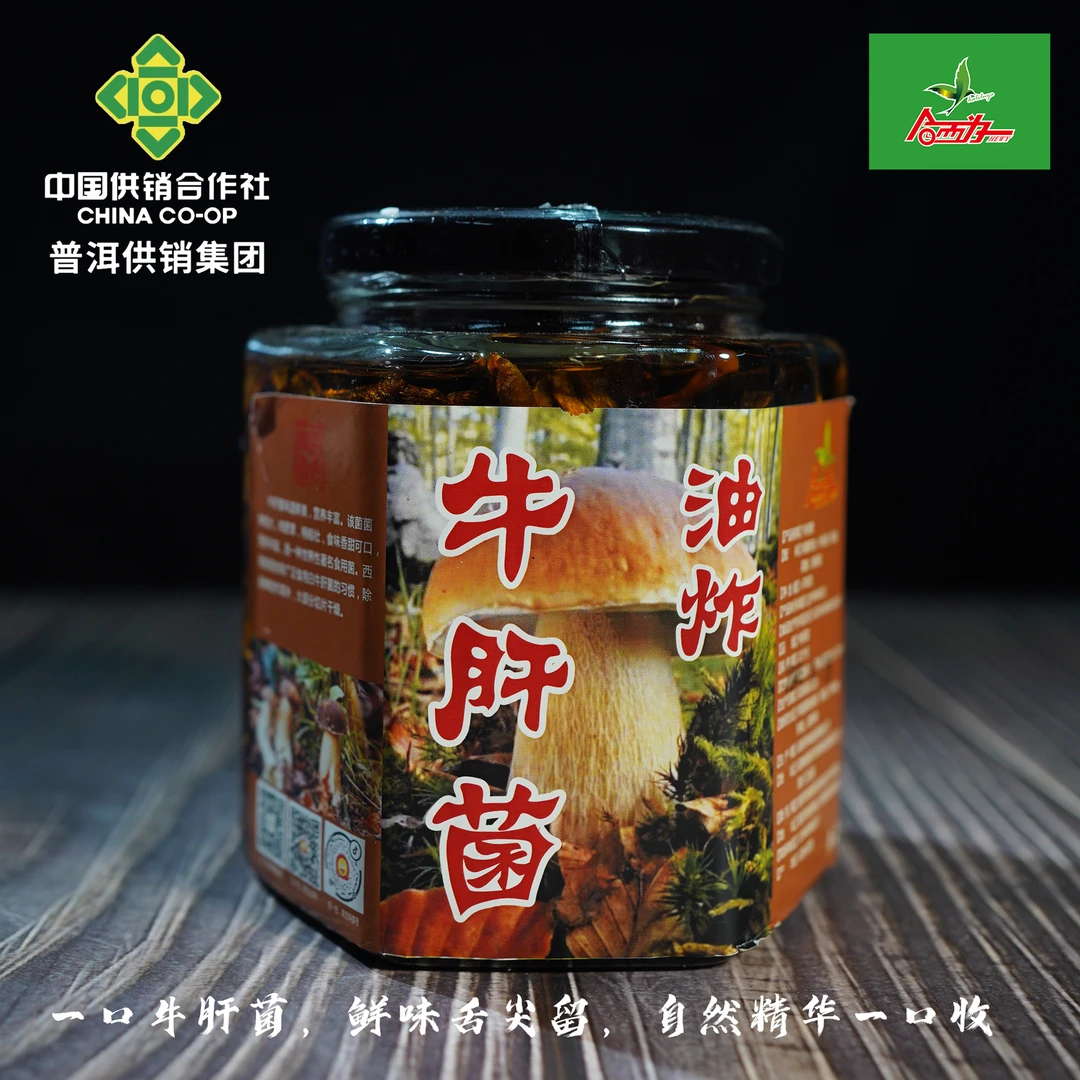 【普洱供销集团】油牛肝菌