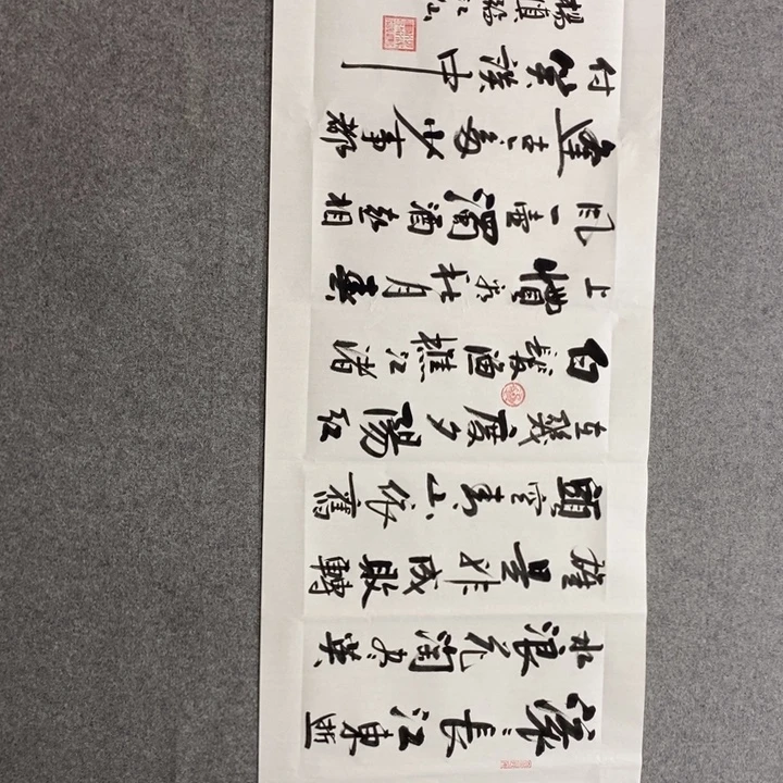 白武坤现场书写一副