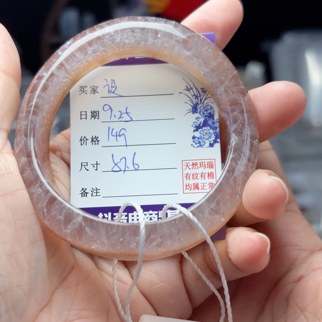 设***朱玛瑙/玉髓未镶嵌手镯