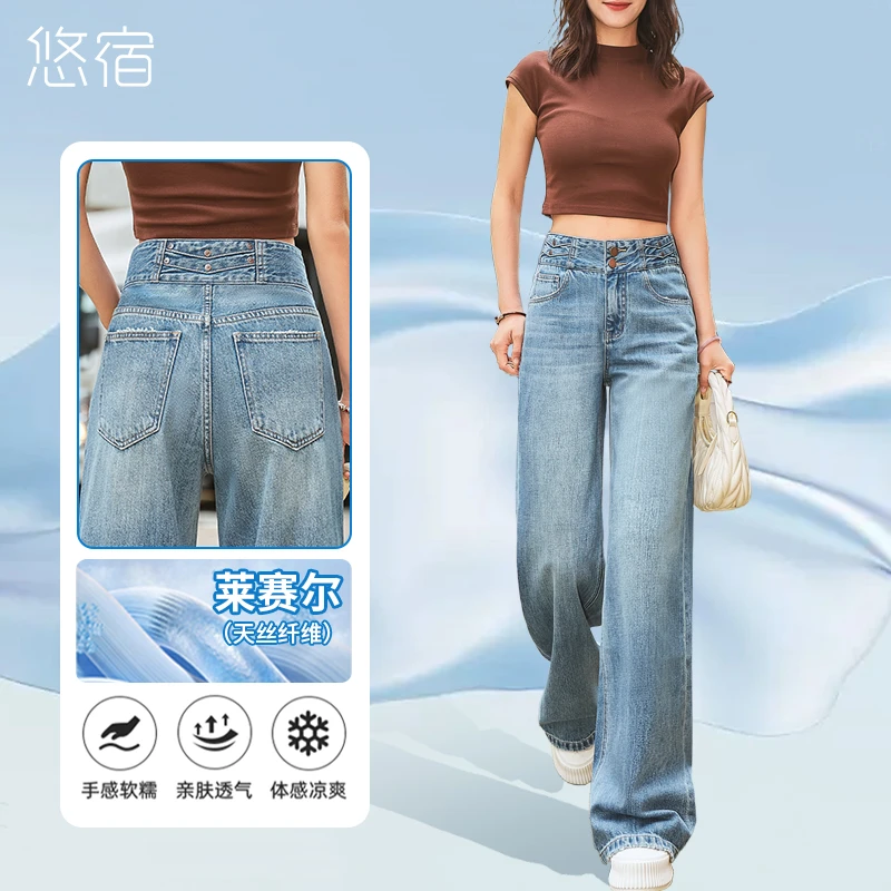 浅色天丝阔腿牛仔裤女夏季薄款2025新款高腰垂感冰丝小个子直筒裤