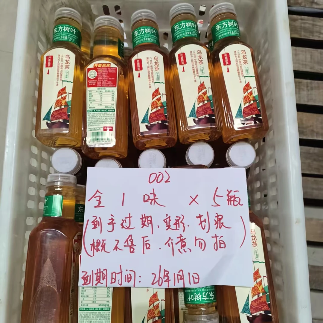 【临期】（002）东方树叶500ml（到手过期/概无售后/介意勿拍）