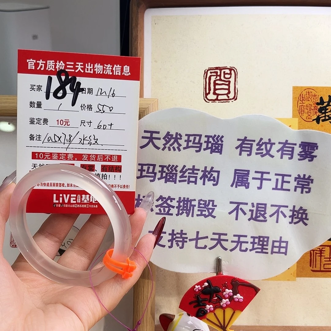 玛瑙/玉髓未镶嵌手镯