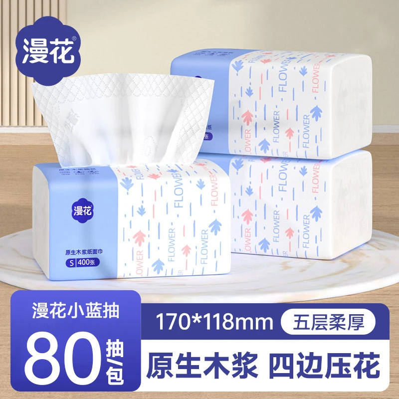 漫花加量80抽/包抽纸五层柔厚整箱卫生纸餐巾纸面巾纸家用实惠装