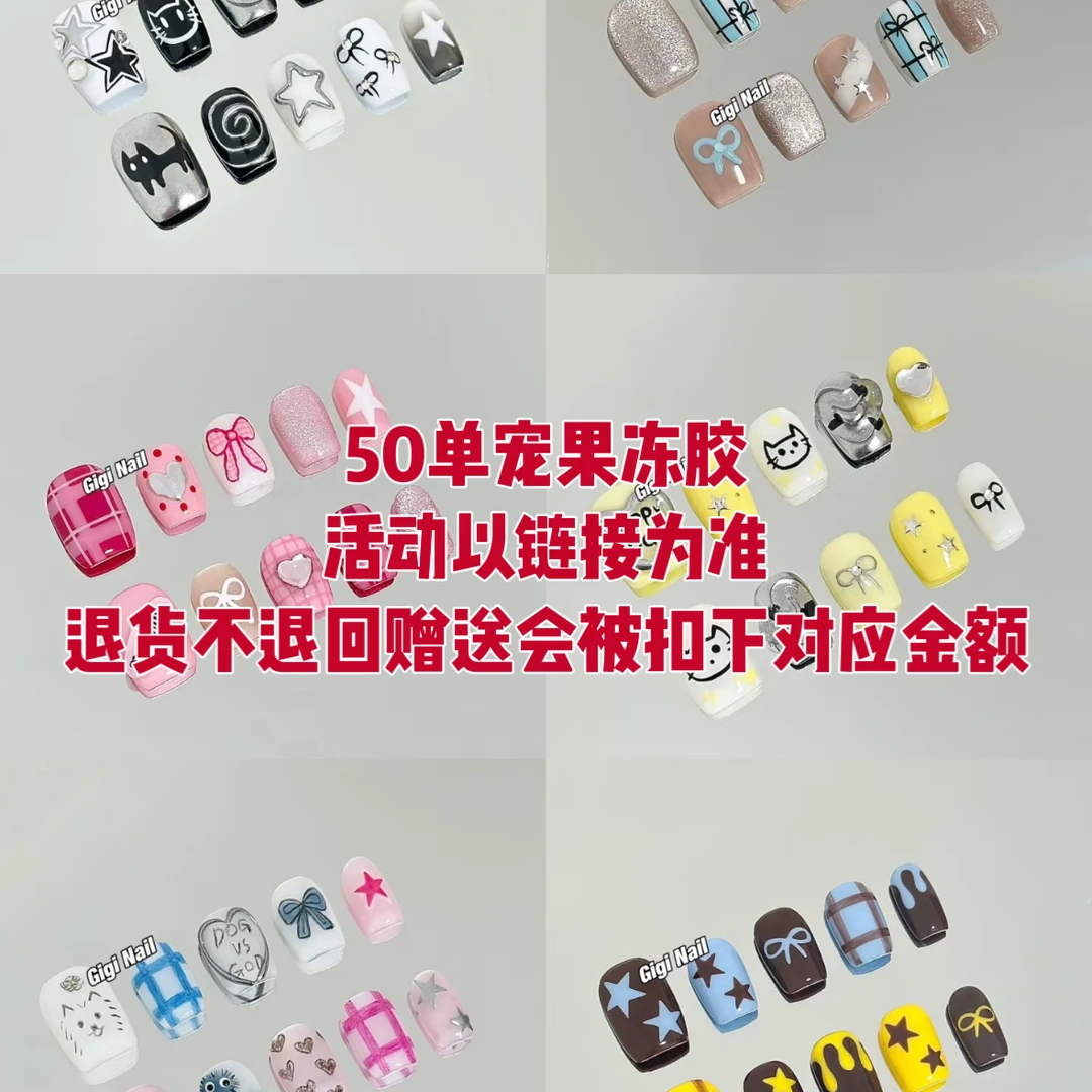 半手工穿戴甲 默认瑕疵 无售后纯欲可爱甜美甲片