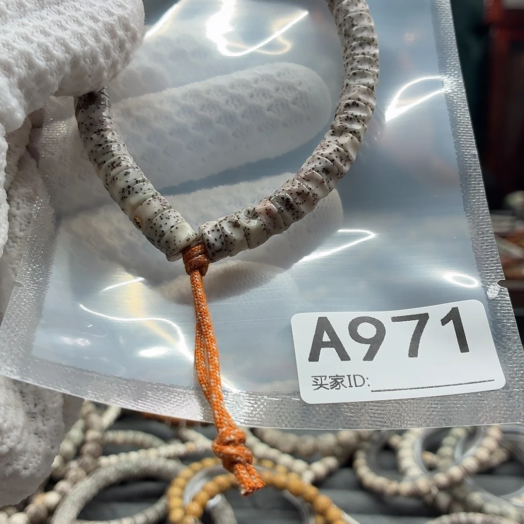 吊坠星月菩提斜切天灵8.6