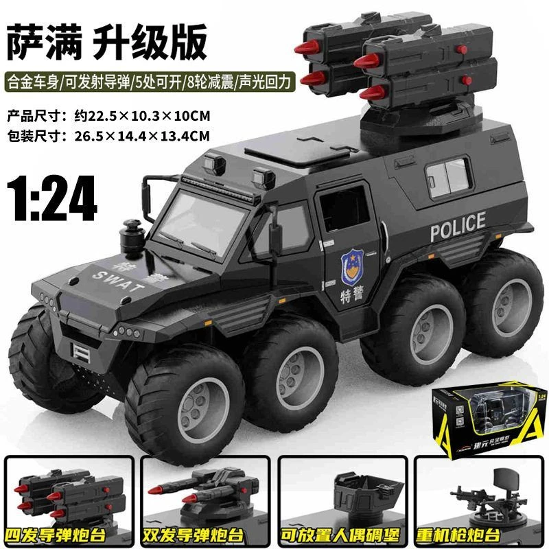 建元1:32/24征服者萨满8*8越野装甲车8轮避震后轮回力声光模型车