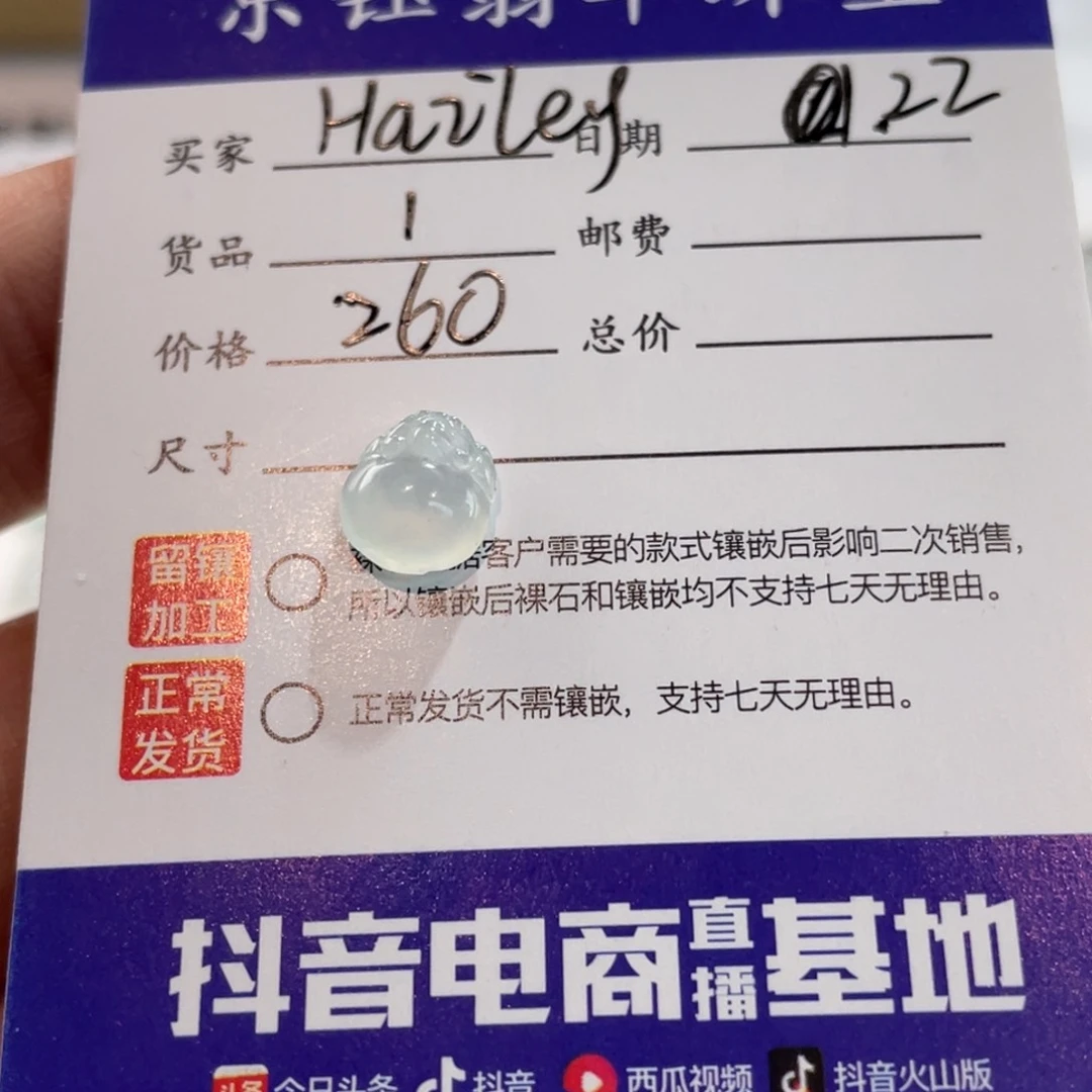 翡翠裸石H****?裸石金蟾