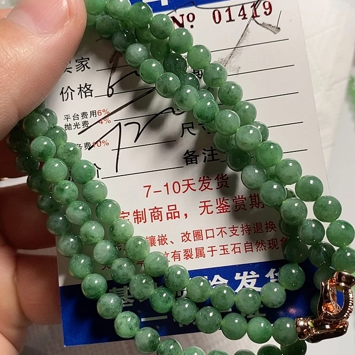 2***2定制翡翠未镶嵌不退