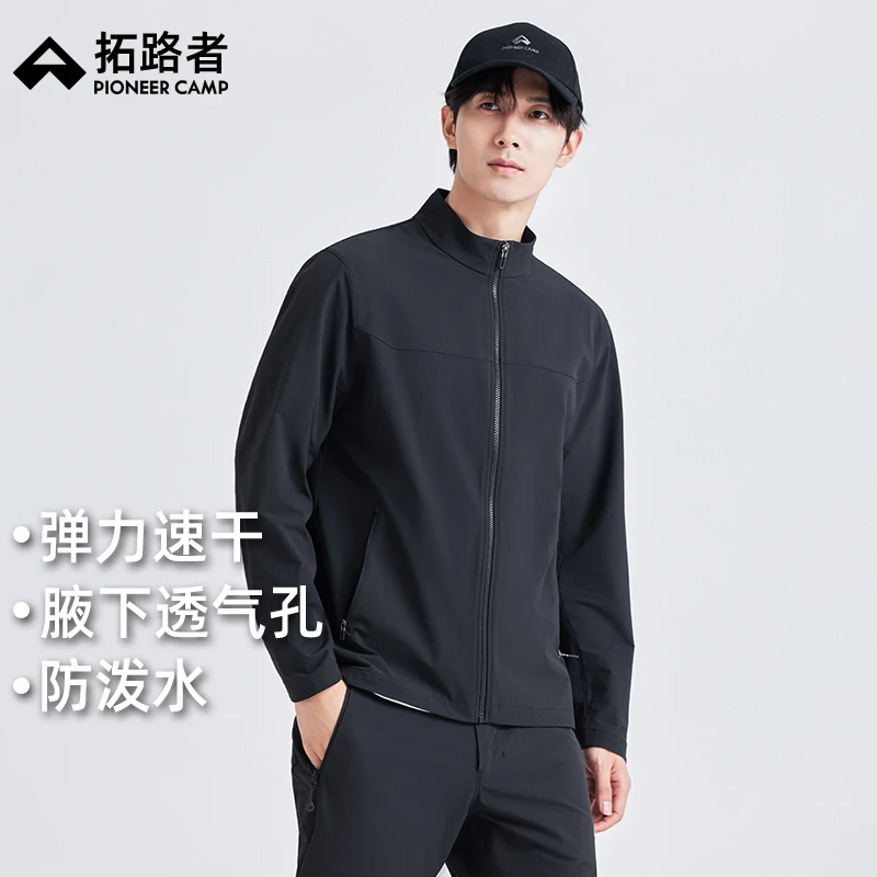 【海豹软壳衣】拓路者户外运动夹克男士秋季腋下冲孔速干拉链外套