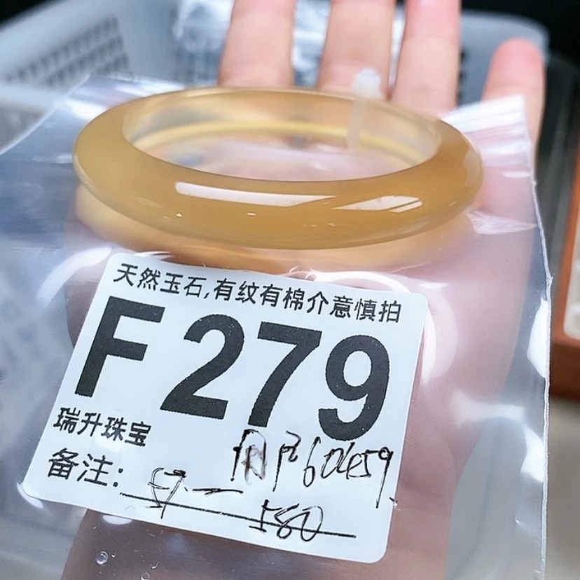 【闪购商品】玛瑙/玉髓手镯未镶嵌用****7