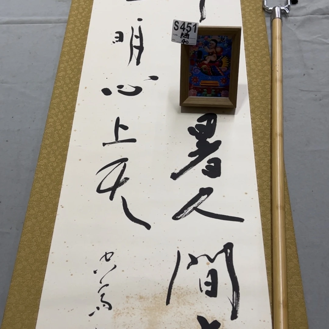 国画随*手绘临摹书法挂轴