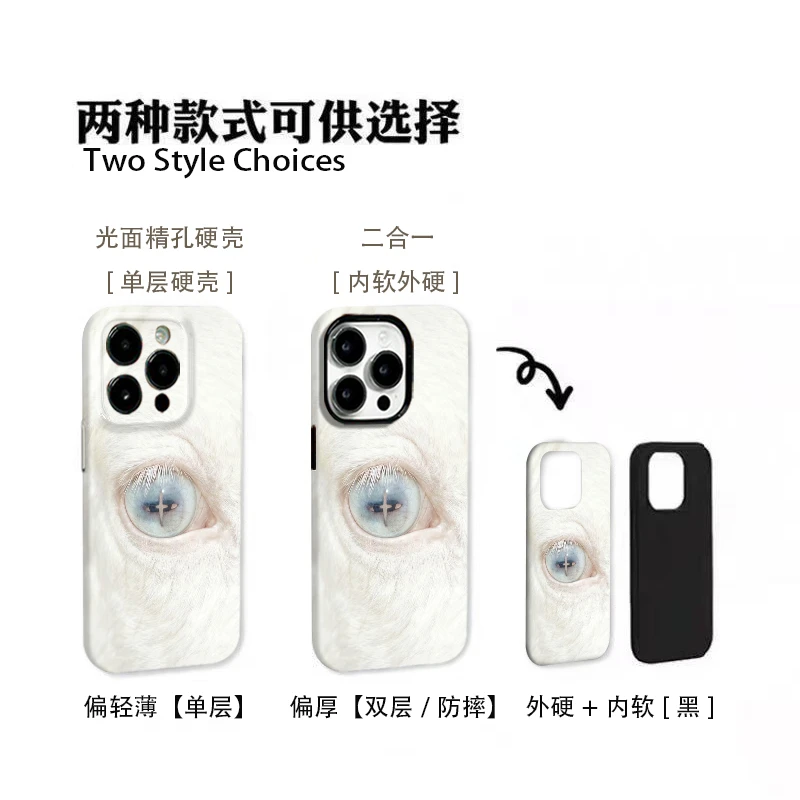 神性眼睛手机壳适用苹果17promax华为mate荣耀vivo小米oppo防摔