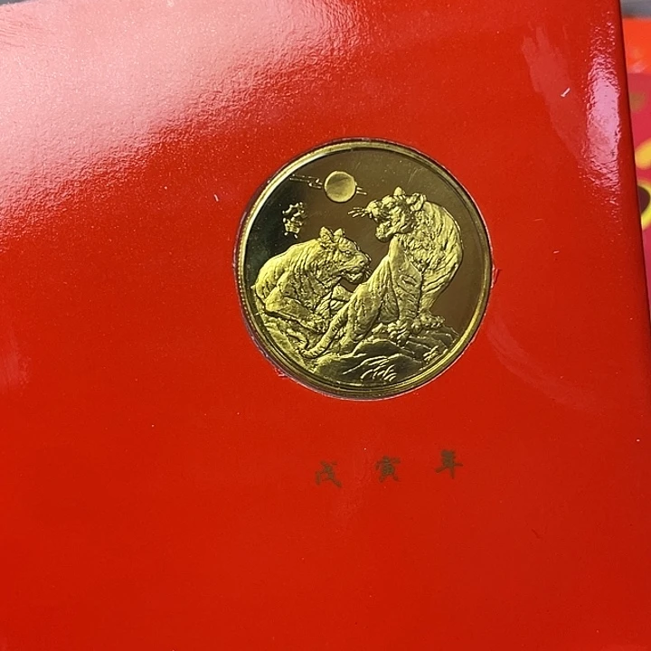 其他普通金属98年沈阳虎