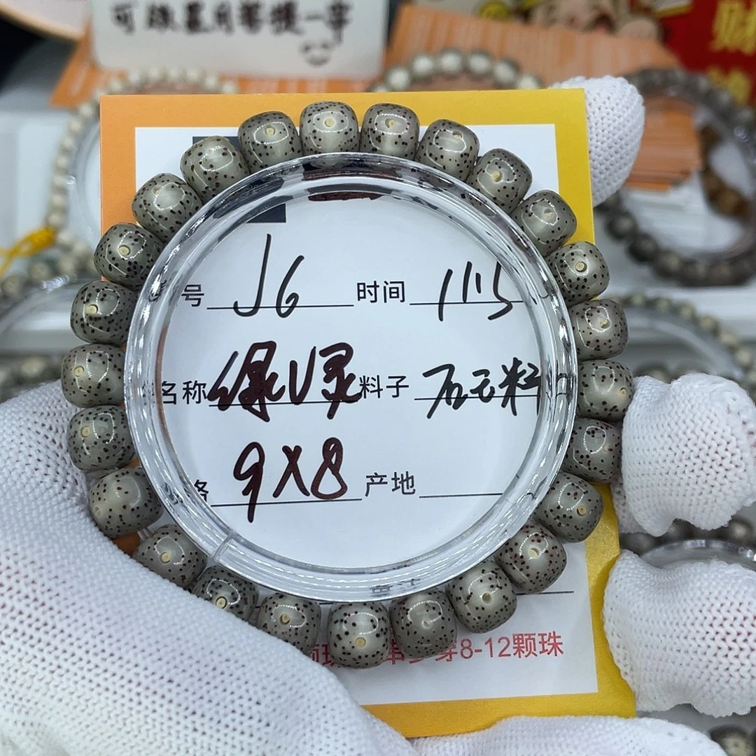 手串星月菩提6绿幽灵