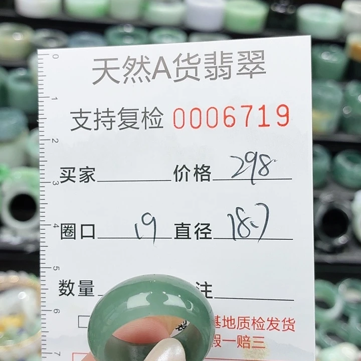 翡翠未镶嵌戒指戒指
