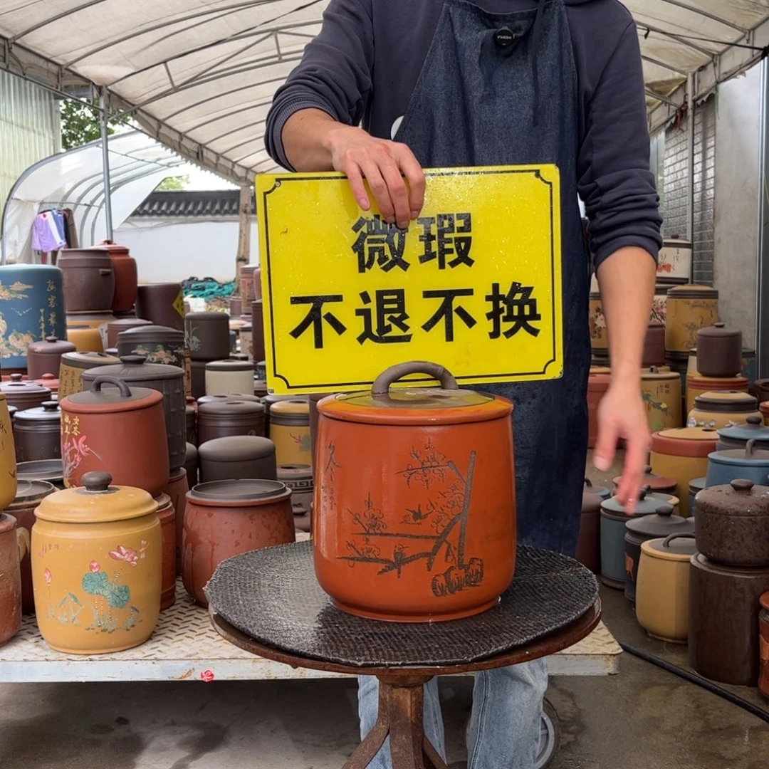 茶叶罐紫砂微瑕不退不换