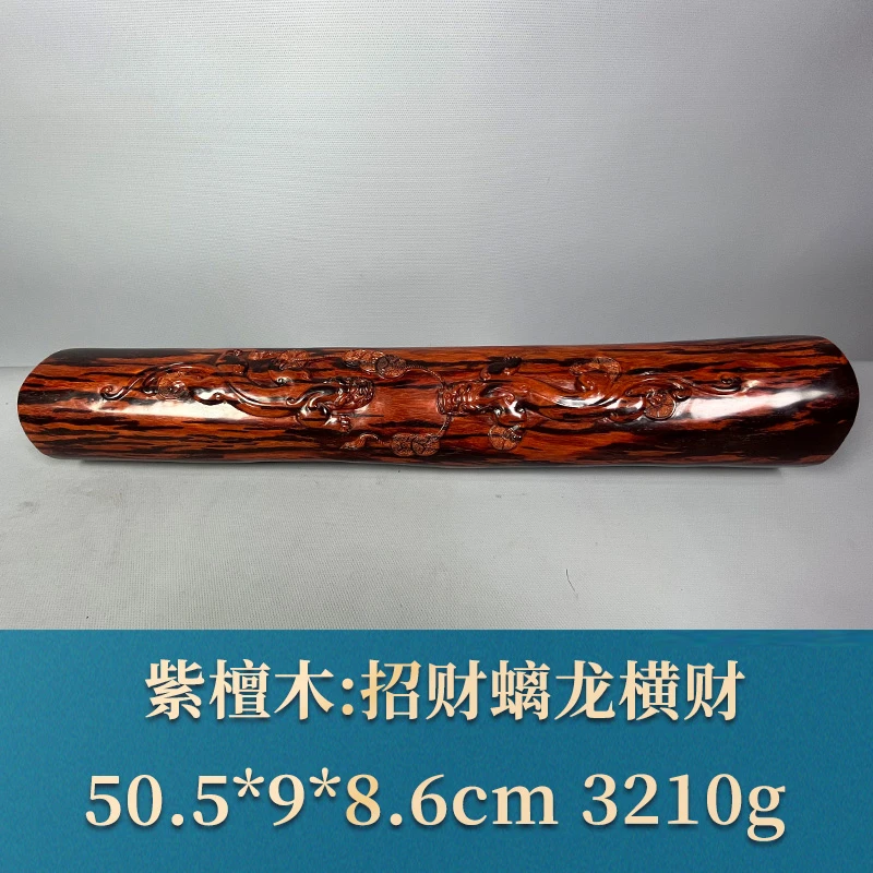 58161 招财螭龙横财 紫檀木
