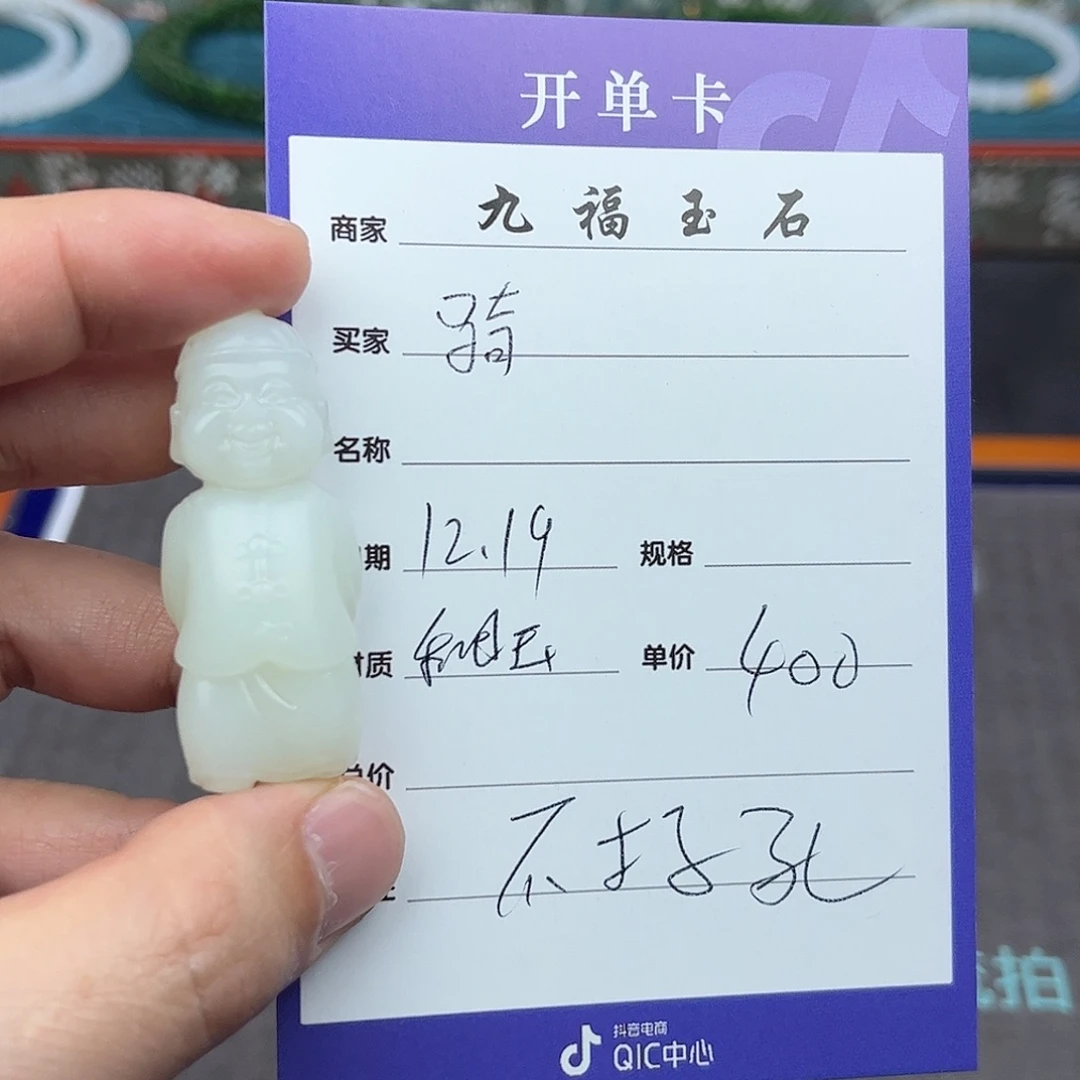 骑***速和田玉未镶嵌挂件