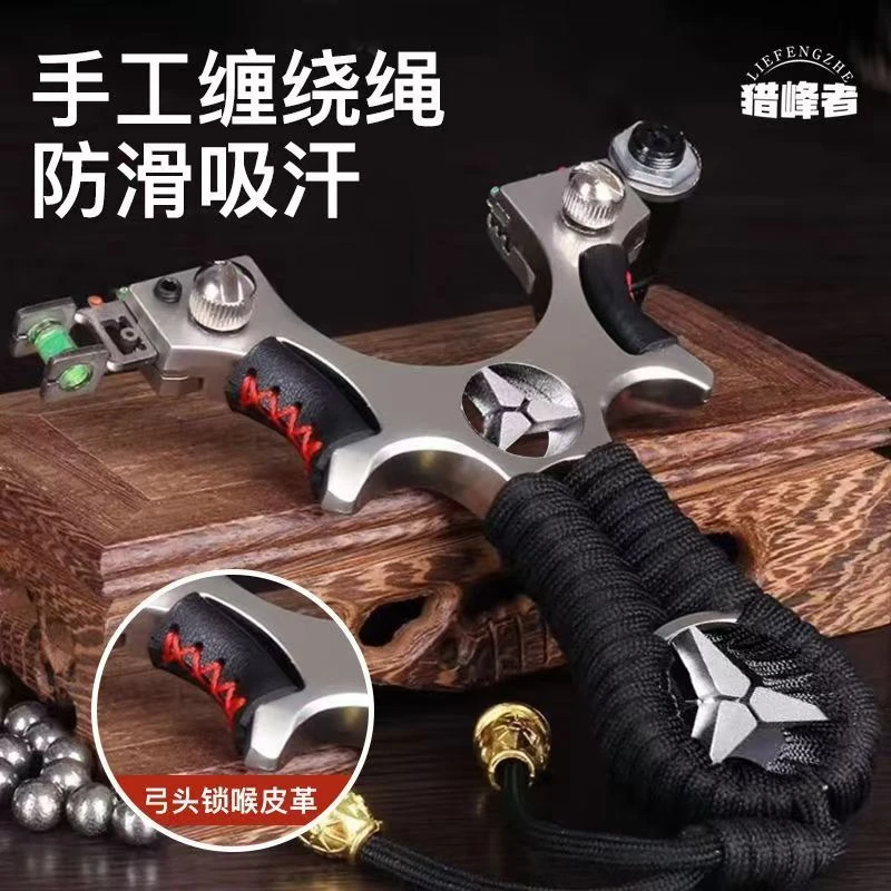 高精度铝合金弹弓户外大人玩具精准强力皮筋适合新手