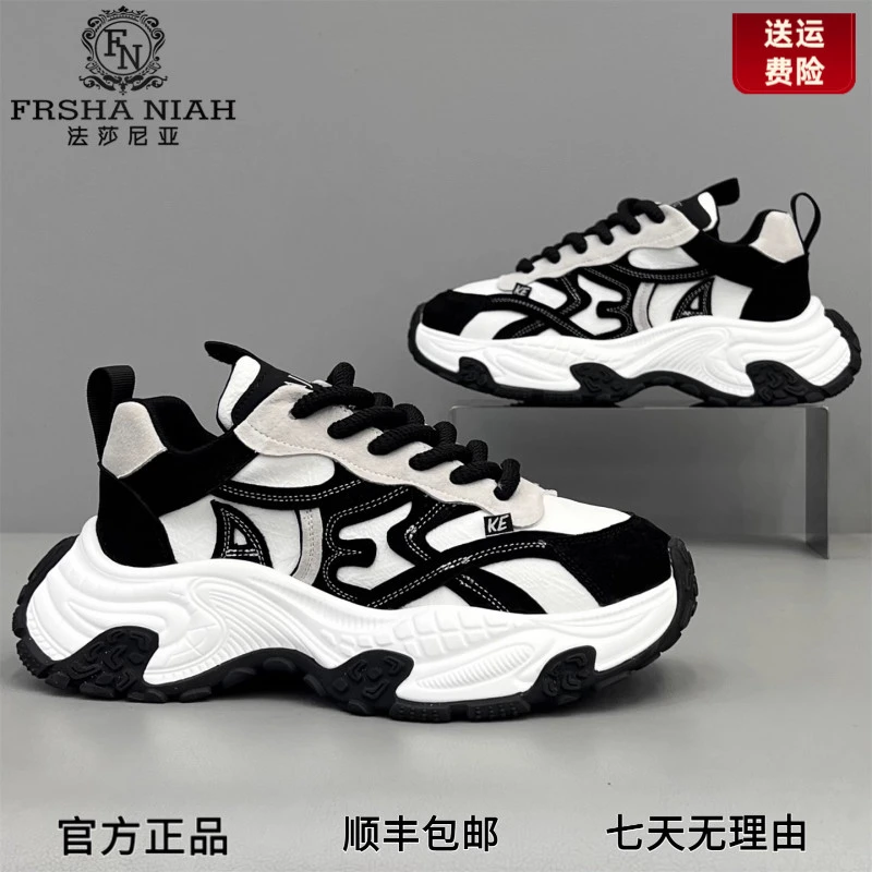 法莎尼亚真皮老爹鞋秋冬新款时尚运动鞋潮流百搭厚底低帮休闲男鞋