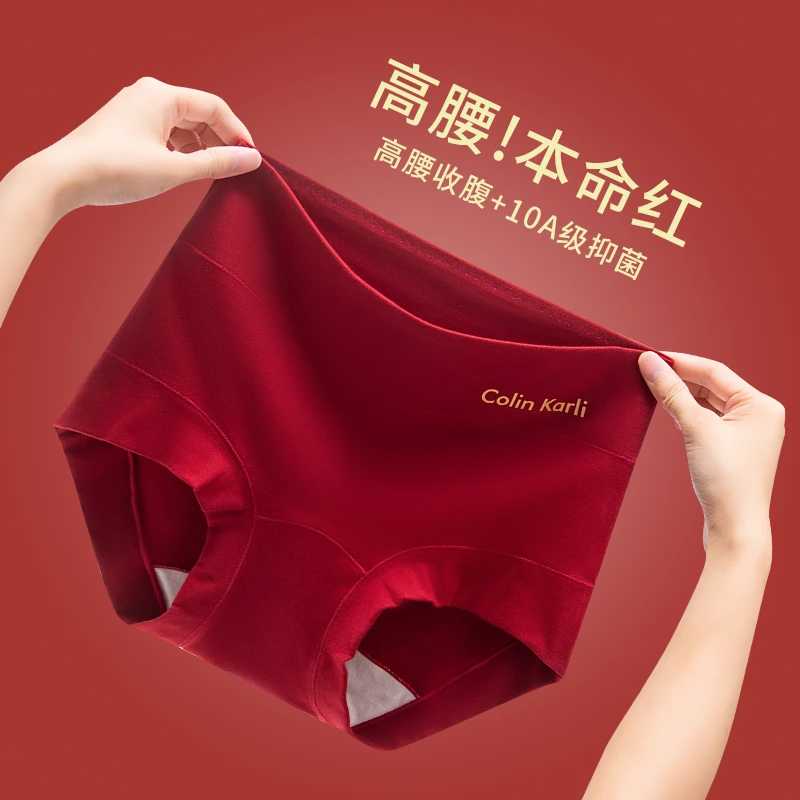 GINBAREIS/金佰亿马年本命年内裤女大红色10A抑菌加长裆包臀喜庆