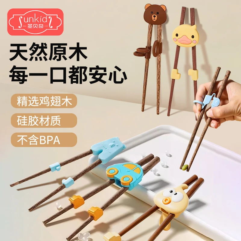 儿童筷子辅助器幼儿专用辅助器硅胶防滑2 3 6岁宝宝学习筷训练