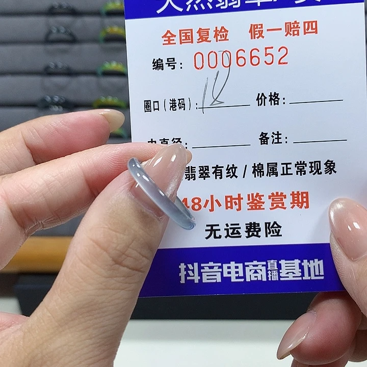 翡翠未镶嵌戒圈6652