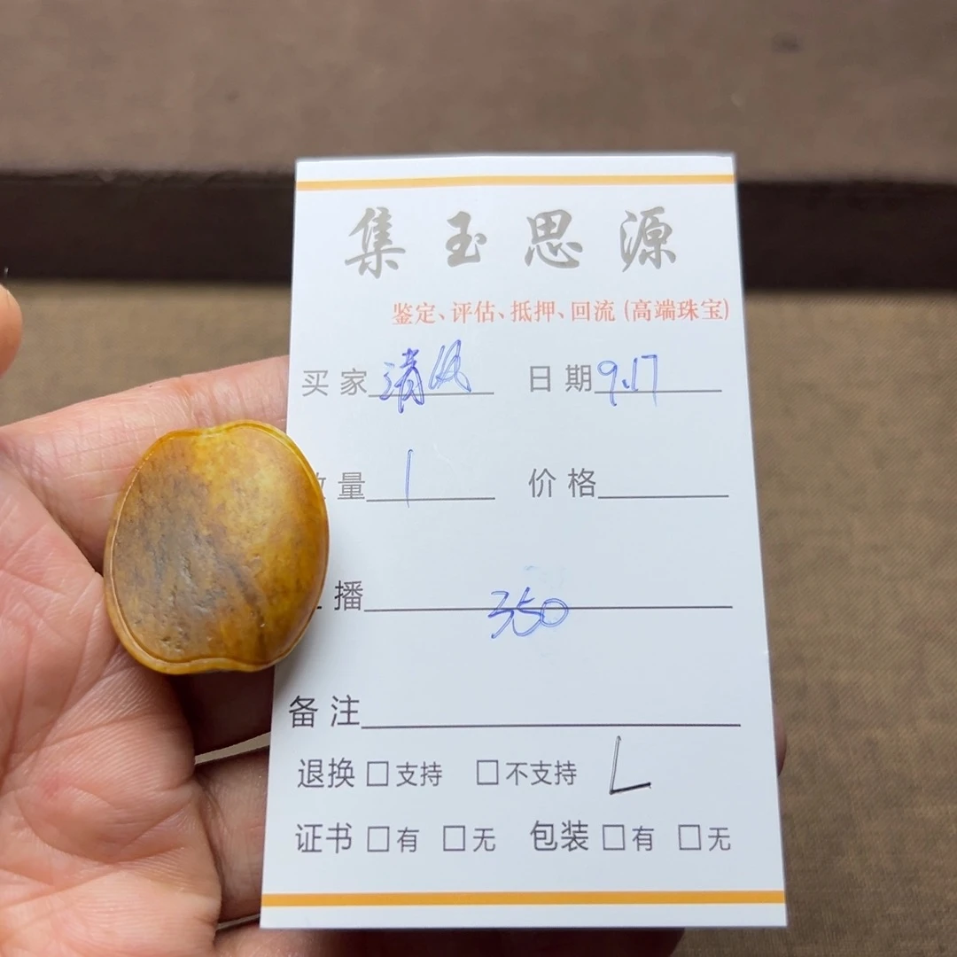 清***柳吊坠(不含链)未镶嵌和田玉
