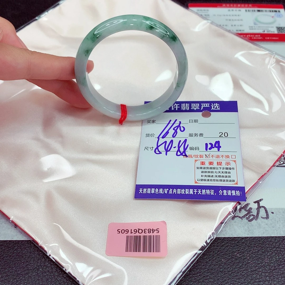 翡翠未镶嵌手镯54