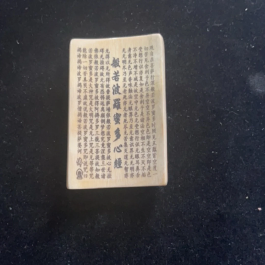 猛犸约27克雕刻件BC627