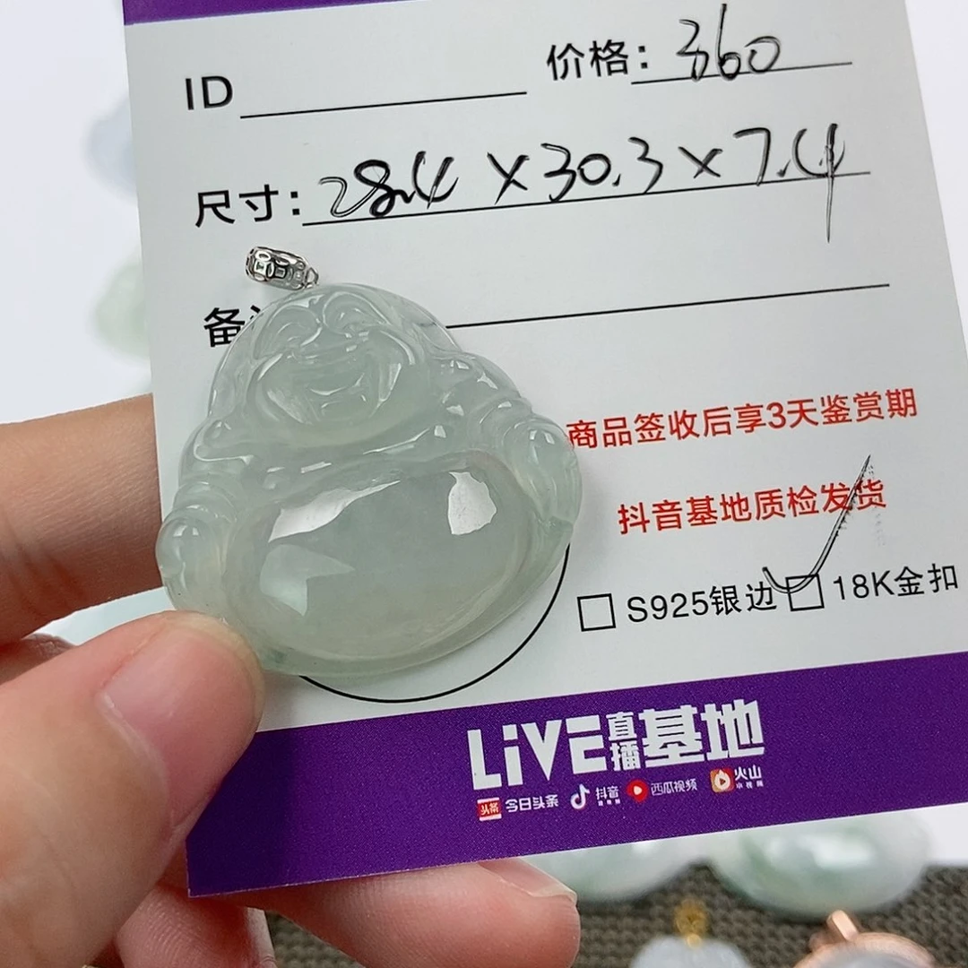 颈饰未镶嵌翡翠翡翠