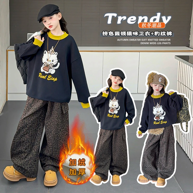 女童超好看加绒卫衣套装2025新款6-12岁儿童加绒豹纹弯刀裤两件套