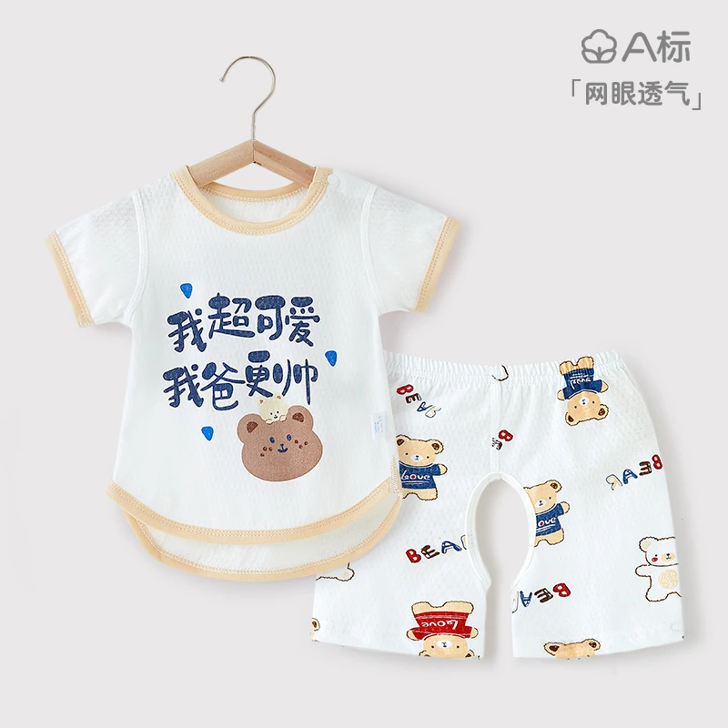 小样儿婴儿夏季薄款套装男宝宝短袖纯棉开档分体衣服女儿童睡衣短