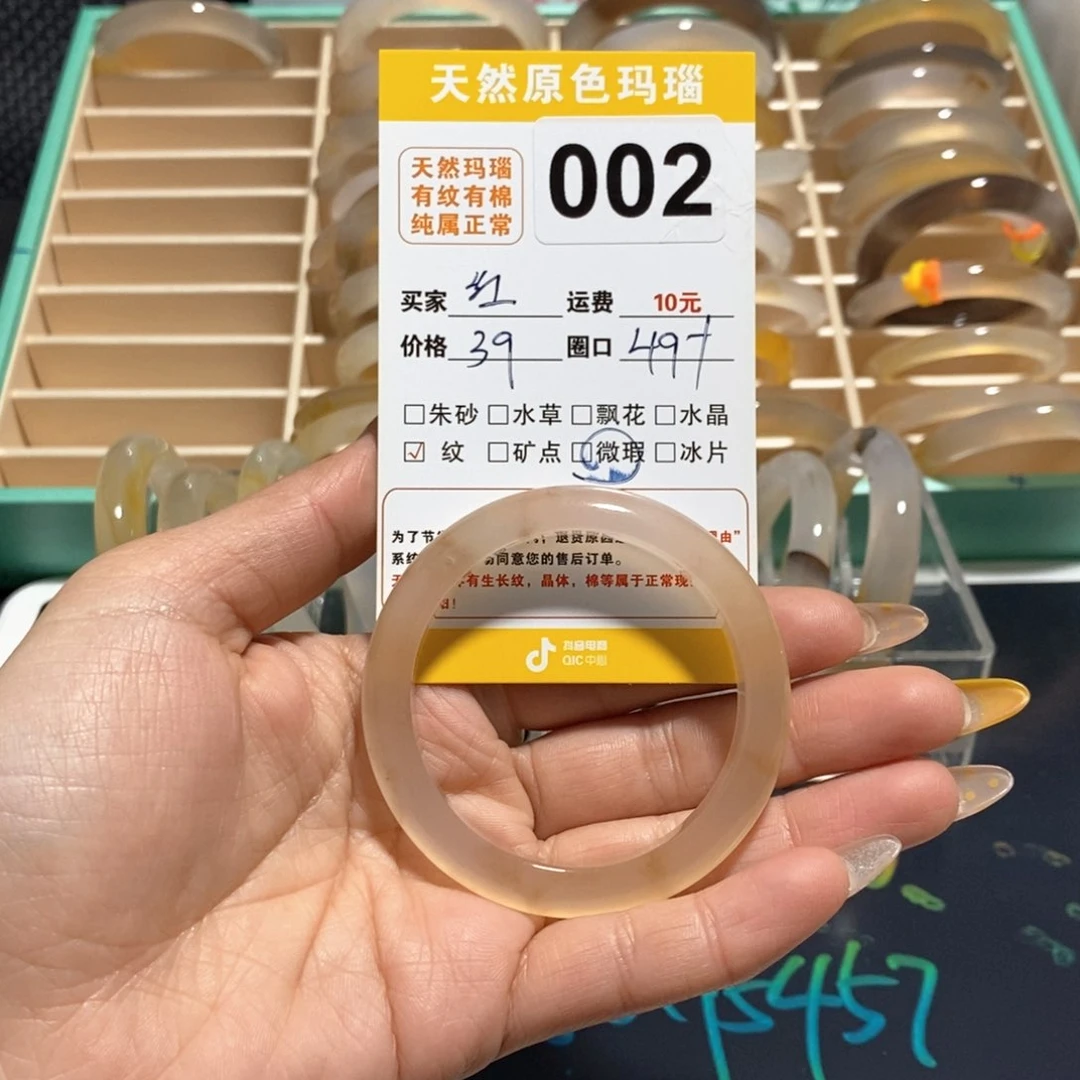 玛瑙/玉髓手镯未镶嵌红*002