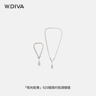 925银手链 【哑光蛇骨】925银蛇骨手链+项链套装DWAA