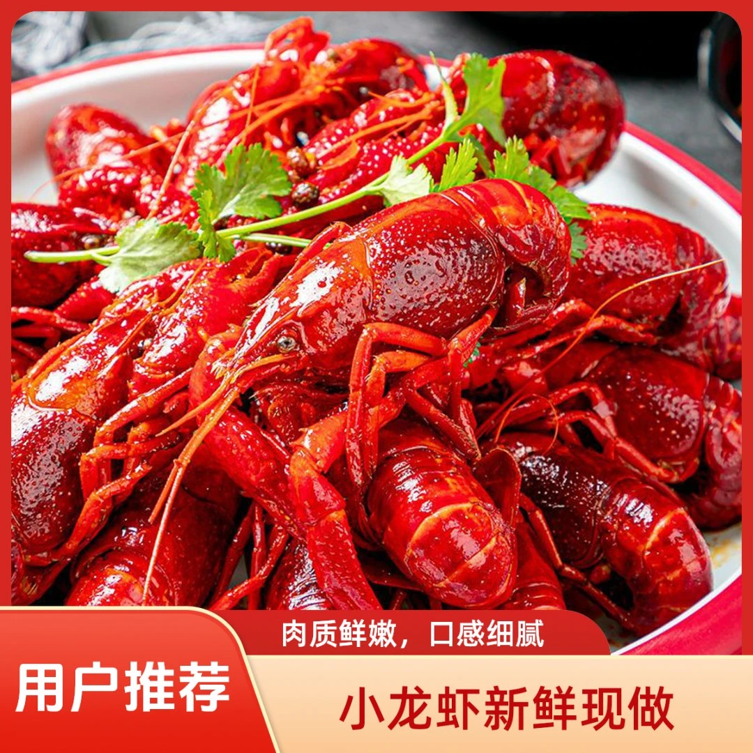 【5斤装】蒜蓉/十三香口味特色龙虾 口味任选