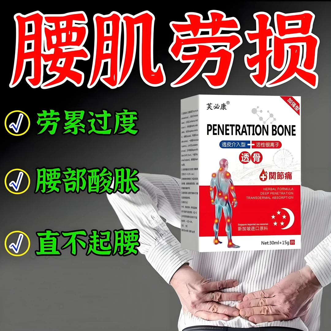 出腰肌劳损腰椎骨刺骨质增生坐骨神经痛腰腿酸痛