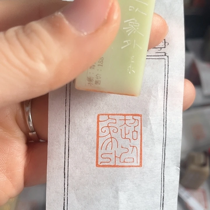 青田石印石老挝石